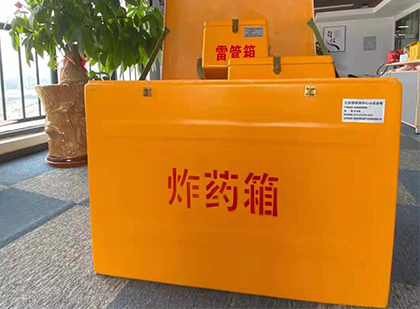 中沙如何正确选择炸药箱？